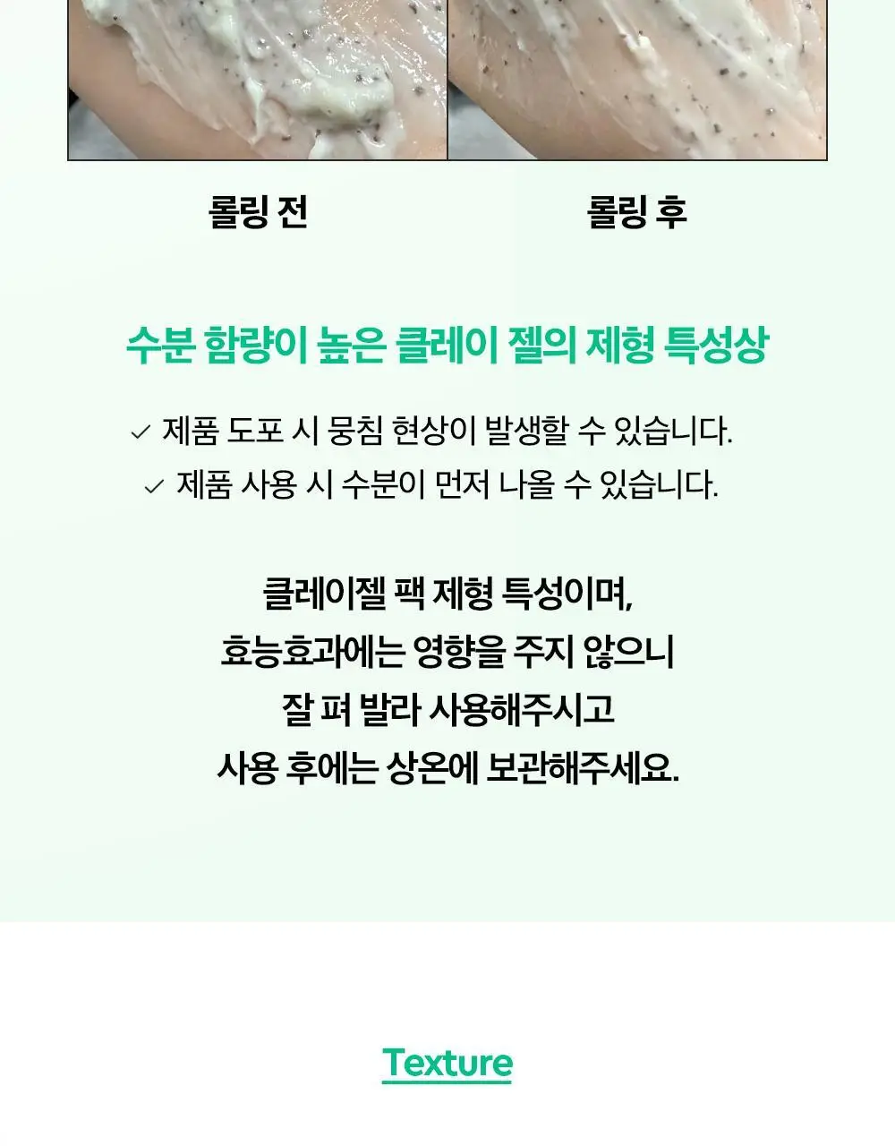 [각질/모공/피지] 듀이트리 AC컨트롤 딥 그린 카밍 클레이 젤 모공팩 100ml (기획/단품) 상세페이지 41
